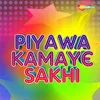 Piyawa Kamaye Sakhi